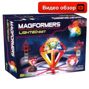 LED Lighted Set