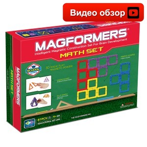 Math Set