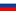Русский